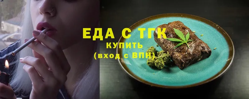 Еда ТГК конопля  сколько стоит  Кола 